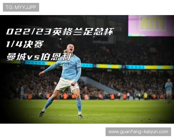 哈兰德连续帽子戏法彰显曼城进攻体系全面升级