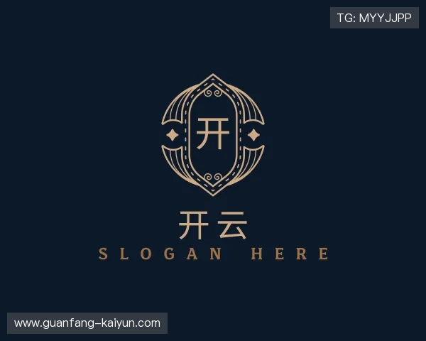 介绍开云